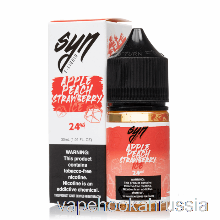 Vape Russia ледяное яблоко персик клубника - синсоли - 30мл 48мг